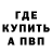 Альфа ПВП Crystall DeadAllen