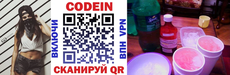 Купить закладки  Ялуторовск  Кодеиновый сироп Lean напиток Lean (лин) 