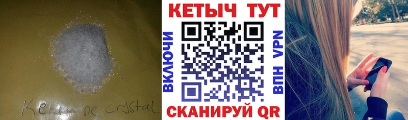 Купить где  Ялуторовск  КЕТАМИН VHQ 