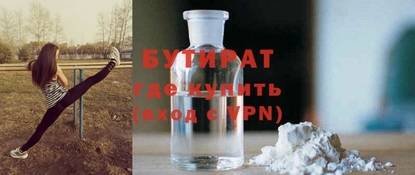 стафф Гусиноозёрск