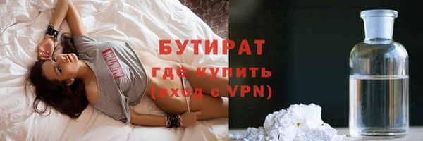стафф Гусиноозёрск