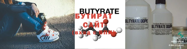 стафф Гусиноозёрск