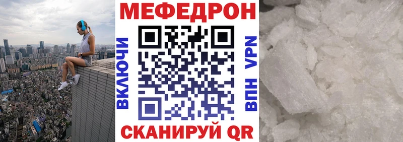 Купить закладки  Ялуторовск  МЕФ mephedrone 