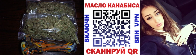 ТГК гашишное масло Купить Ялуторовск